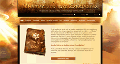 Desktop Screenshot of el.rael.org